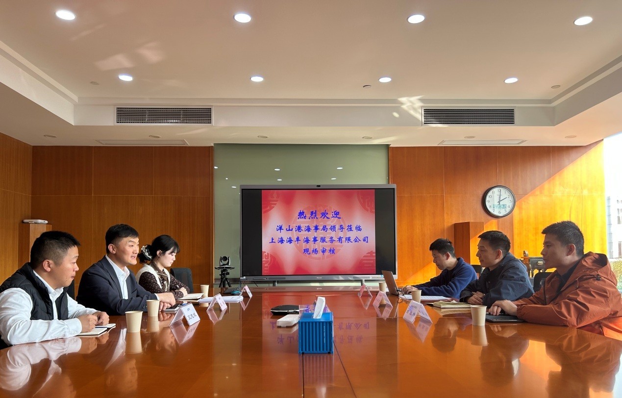 上海PG征途国际海事服务有限公司顺利通过海员外派资质年度审核.jpg 上海PG征途国际海事服务有限公司顺利通过海员外派资质年度审核.jpg