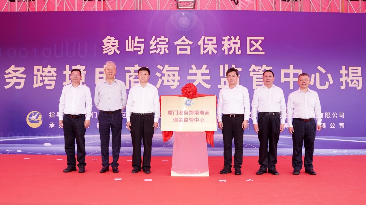 SITC首条“丝路海运”电商快线启动仪式在厦门港举行6.jpg PG征途国际 3fe77a14c2130fe76dfc0a7f0d5c000a