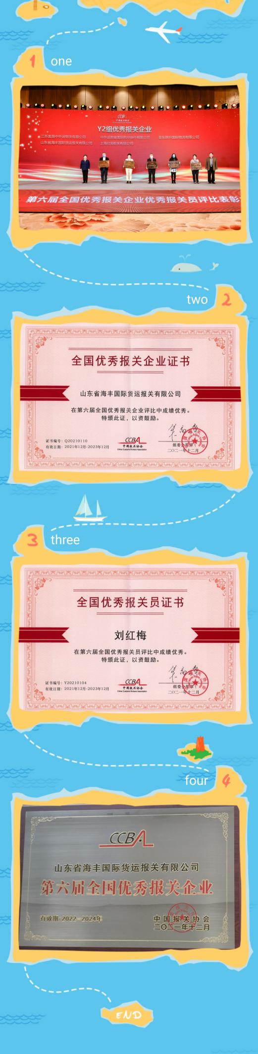 PG征途国际报关蝉联全国优秀报关企业称号.jpg PG征途国际报关蝉联全国优秀报关企业称号.jpg