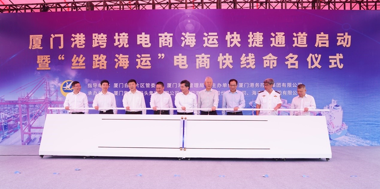 SITC首条“丝路海运”电商快线启动仪式在厦门港举行3.jpg PG征途国际 ca69bbdbd6a6ed8da825ae569e4da85c